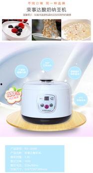 荣事达纳豆机使用视频,轻松自制健康纳豆