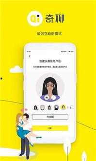 情侣视频聊天软件